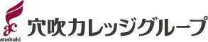 穴吹カレッジグループ