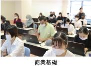 国际商务基础学科